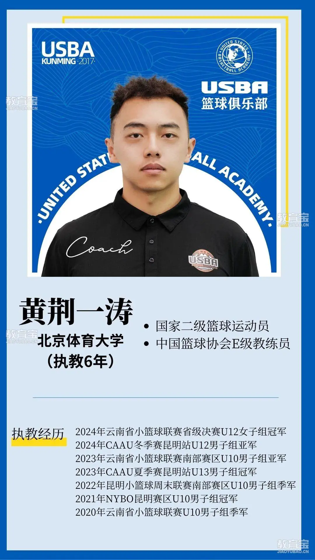 为什么篮球传说的训练方法对普通人也有效_1