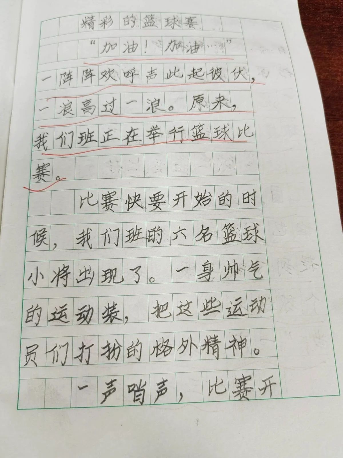 如何制定智能篮球训练计划_0
